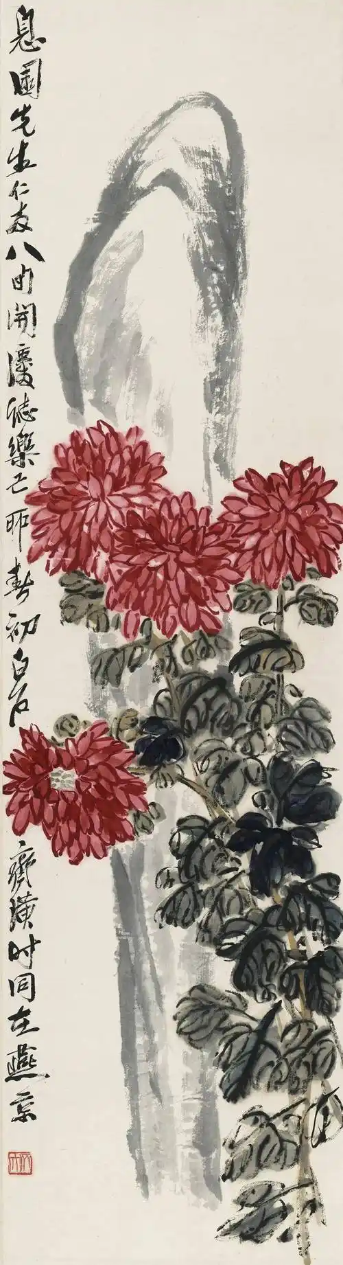看齐白石画菊_纸本_北京画院_菊花