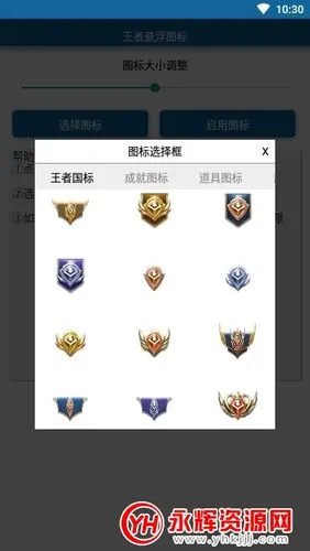 王者荣耀国服标志生成器