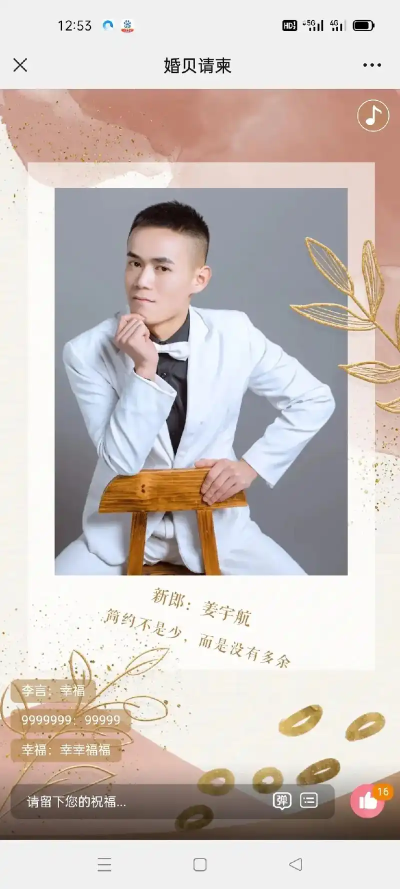 囍610799 96=7815 囍        98 - 抖音