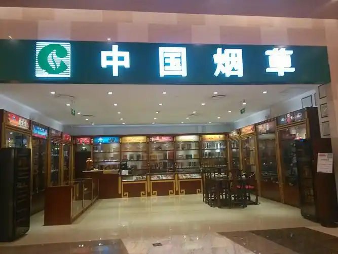 中国烟草(木德商贸店)