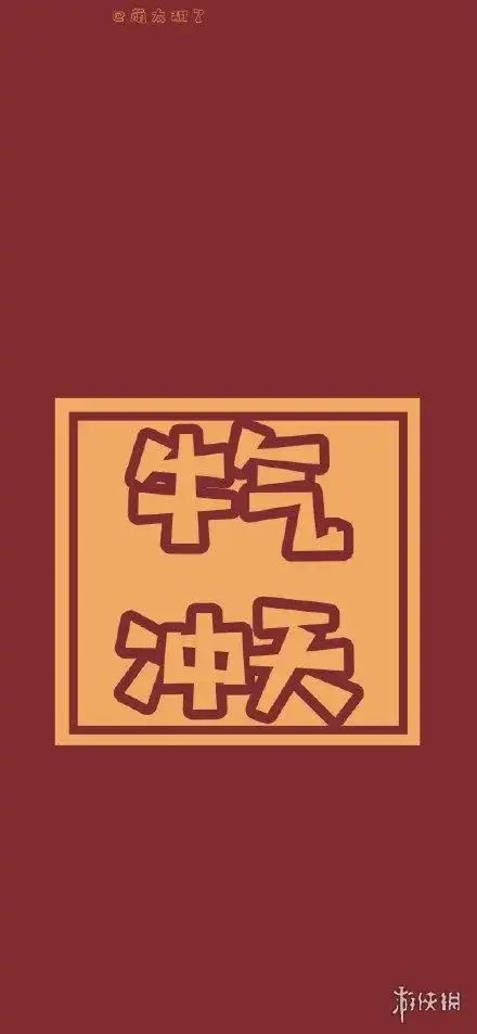 新年壁纸2021手机壁纸 再见2020,你好2021