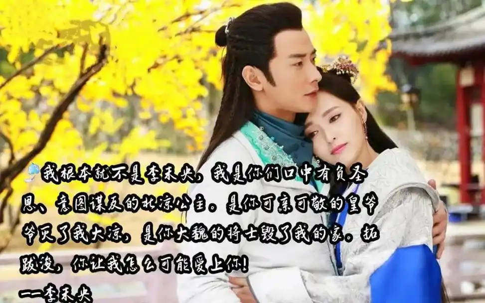 《锦绣未央》唐嫣92罗晋.