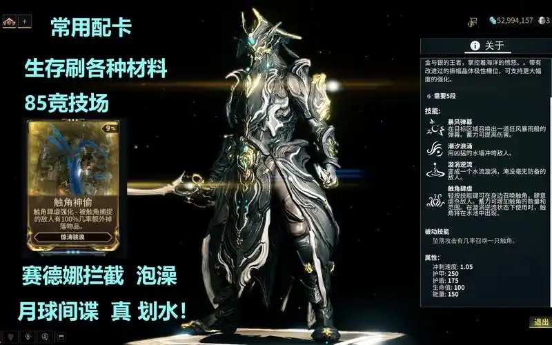 星际战甲圣装惊涛骇浪生存材料赛拦泡澡尼奥亚希遗物月球间谍85jjc