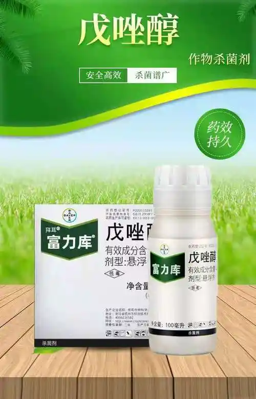 [戊唑醇批发] 拜耳 富力库戊唑醇小麦黄瓜水稻白粉病纹枯病农药杀菌剂
