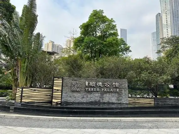 广州天河珠江新城东珠江颐德公馆降价急租 珠江颐德公馆 4室2厅2卫