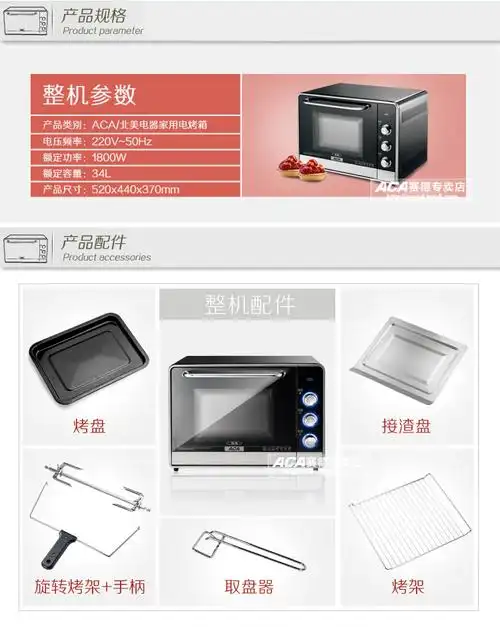 aca/北美电器ato-mfr34d电烤箱独特内部照明可拆卸加热管