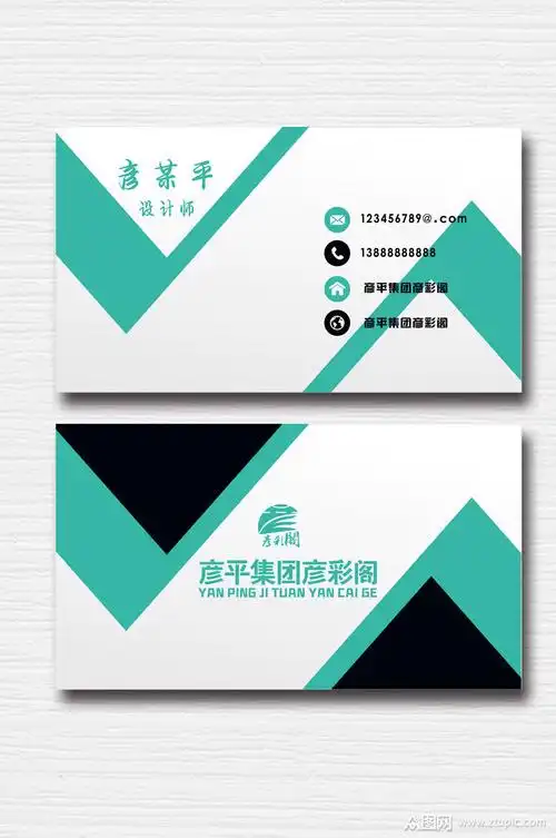 时尚个性名片设计模板下载-编号3816417-众图网