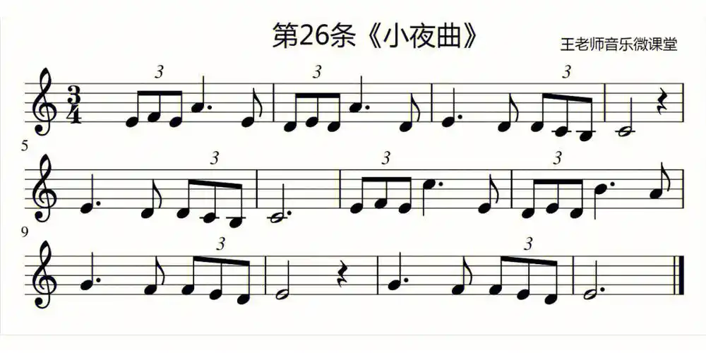 五线谱视唱练习乐谱分享26条31条