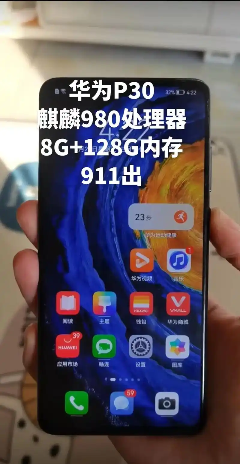 华为p30 麒麟980.#手机 #华为p30 #华为手机   - 抖音