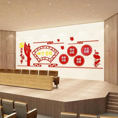 亚克力立体墙贴四个自信党员活动室布置党支部文化墙贴画海报宣传