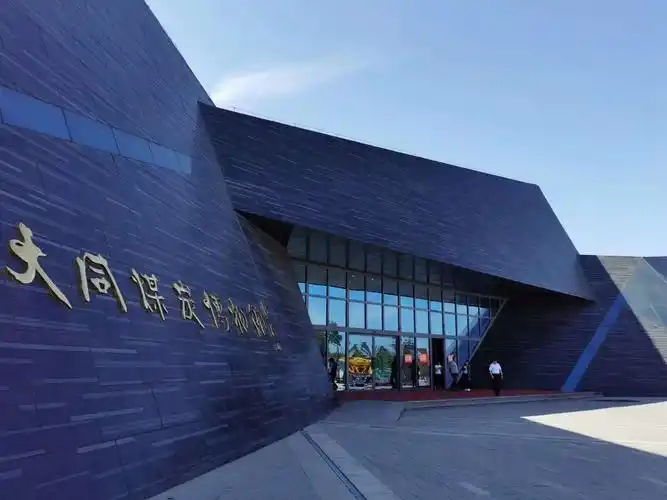 第四站大同煤炭博物馆:大同出好煤啊!