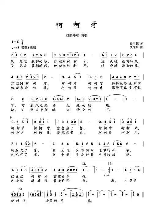 代表作品主要代表作品:《甘肃老家》(印青曲),《土豆花儿开》(韩刚曲)