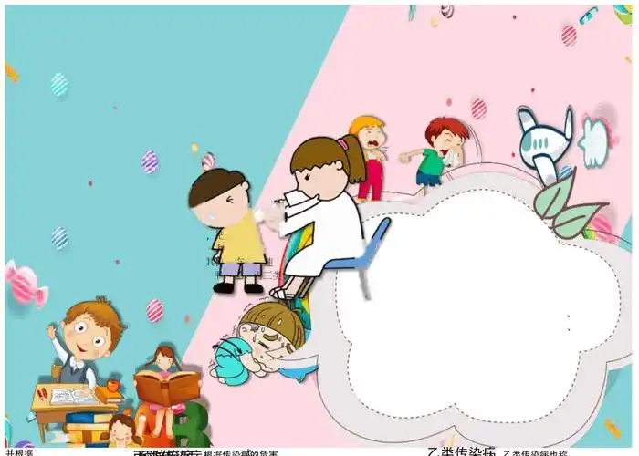 卡通可爱预防疾病手抄报word模板【文字可编辑word格式模板】_第1页