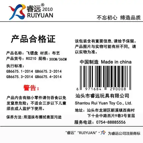 飞镖盘合格证800x800