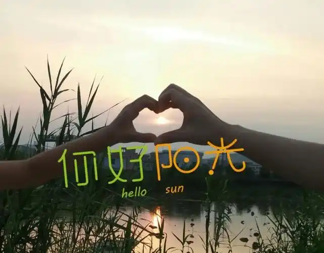 周末发朋友圈的句子文案,周末好心情说说朋友圈图片配图