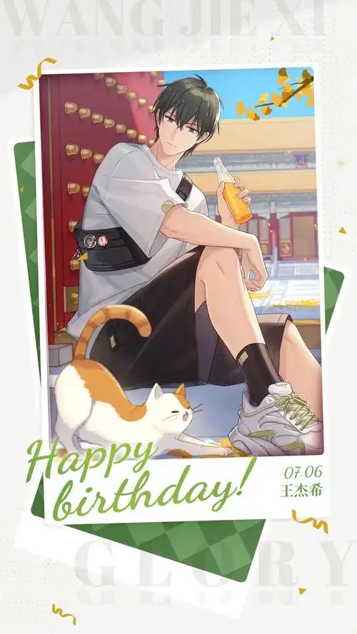 还有i全职高手吗今天是王杰希的生日让我们祝魔术师生日快乐