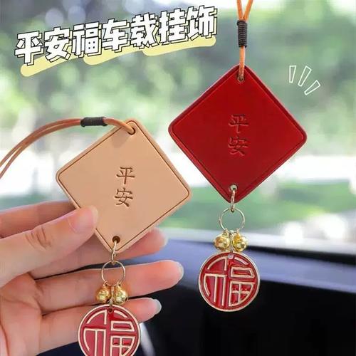 汽车挂件平安符车内吊饰车挂网红女神款车载装饰男士高档大气挂饰
