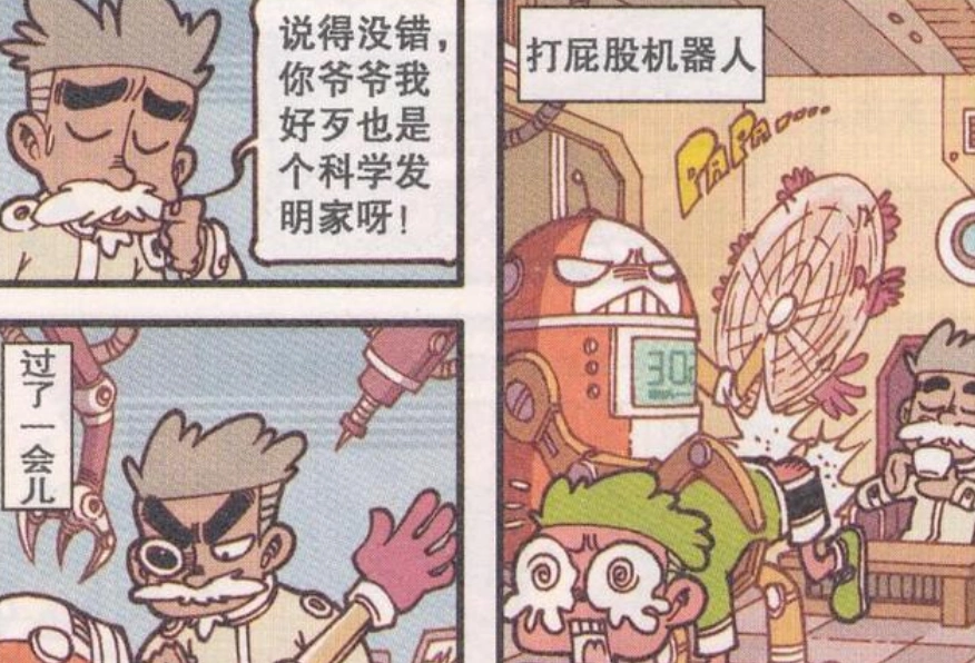 考试不及格,回家被打屁股,小桂子爷爷发明打屁股机器人