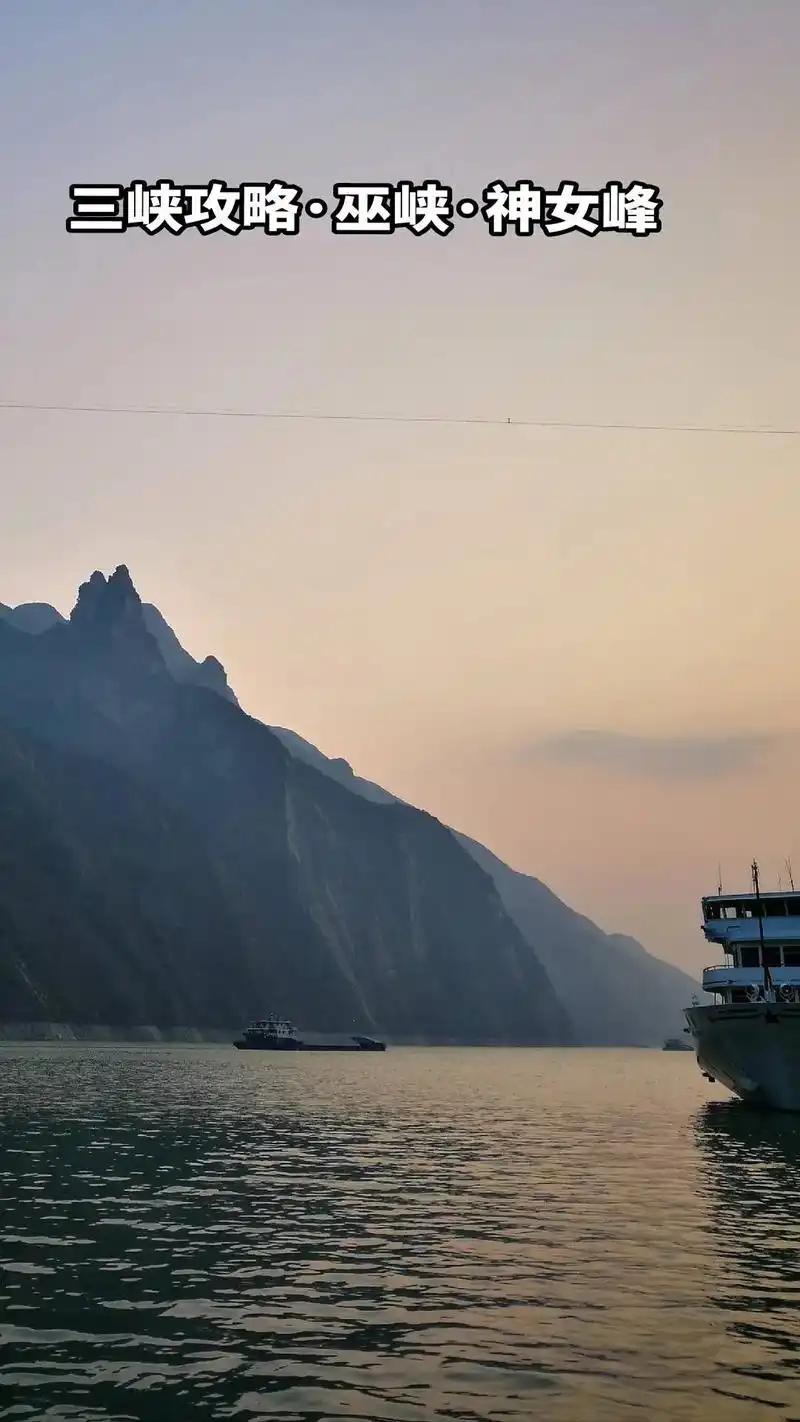 02注意:三峡旅游前必备攻略.这是改变你的出行计划的攻略:  - 抖音