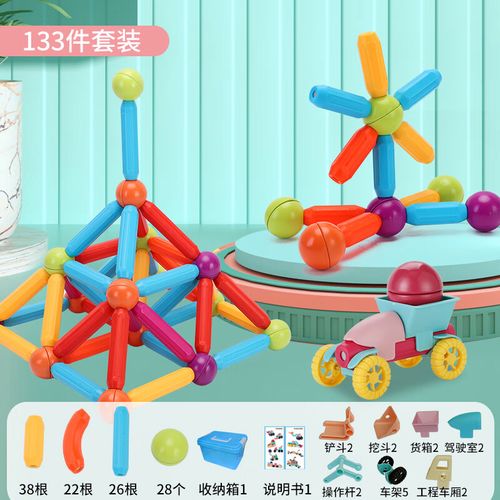 男孩4女孩2岁以上宝宝智力拼图6儿童积木拼装玩具 133件套(盒子 图纸)