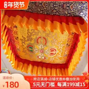 饰藏式佛具用品顶棚密宗宝盖天棚佛顶盖华盖12米藏传佛教佛堂装