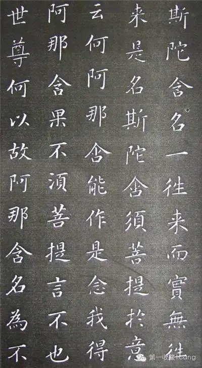 康熙手书 王菲朗诵《金刚经》超震撼!见者得福!