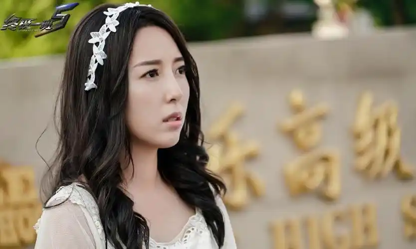 假设让你从终极一班里选1个人娶你会选谁