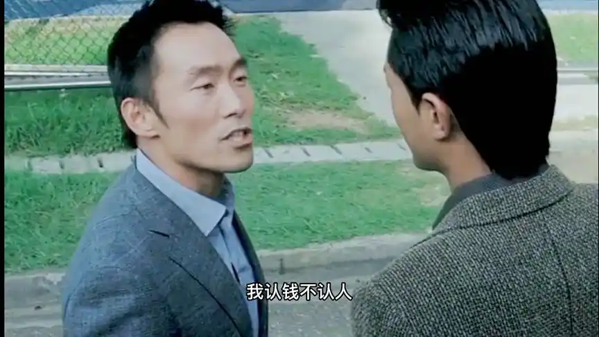 我认钱不认人,给我钱 我帮你做事《黑社会2》#加钱哥#郑浩南