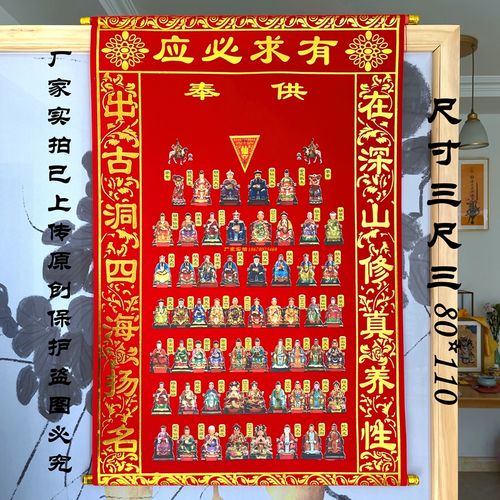 堂单多款尺寸大小不阴书写下方三尺绒布黄绒布年画