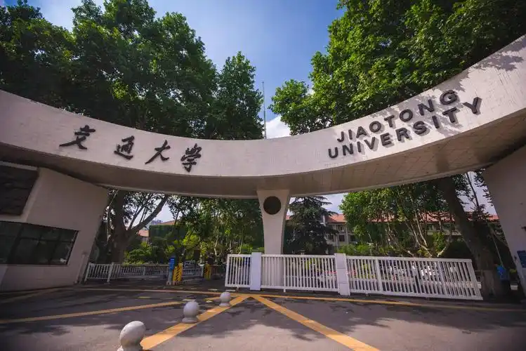 西安交通大学兴庆校区北门