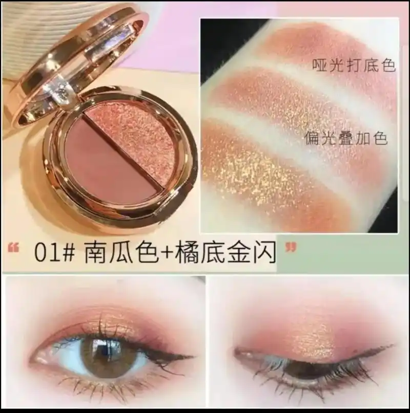 觉得眼影盘颜色多了不好搭配的,可以试试这个双色南瓜眼影啊!