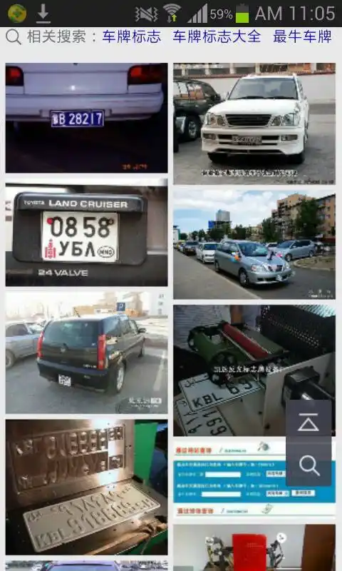 蒙古国的车牌有什么特点