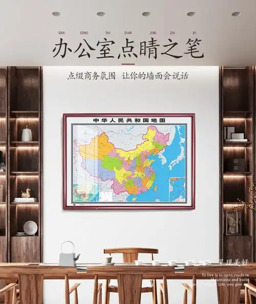 定制边框2021年中国地图实木边框装裱领导办公室挂图红棕色边框约16米