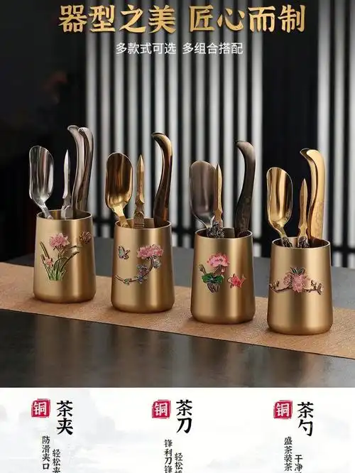 纯铜六君子泡茶工具套装