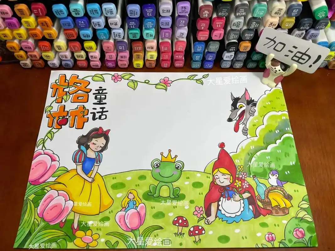 说明出处  #格林童话 #三年级上册快乐读书吧 #阅读手抄报#童话