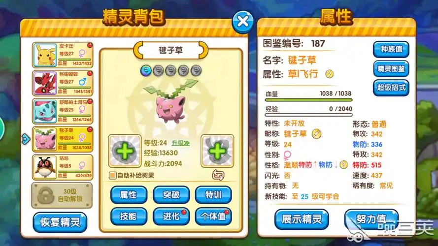 口袋妖怪复刻xy耿鬼怎么获得耿鬼获得方法详解