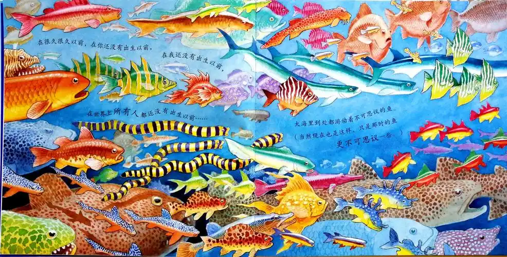 绘本训练营【5期】5/21阅读原创《一条聪明的鱼》