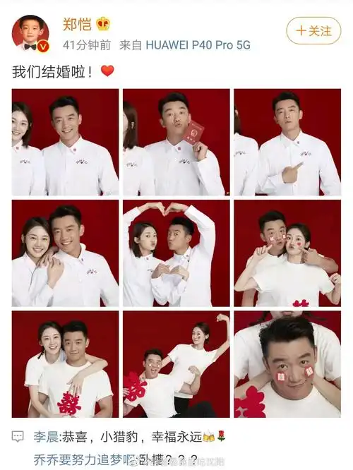 郑恺苗苗结婚#  又一对!恭喜!连续两天吞了不少狗粮啊[允悲]