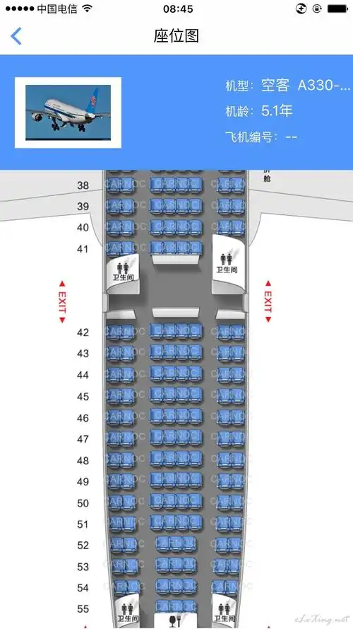 求南航空客332机型座位如何选