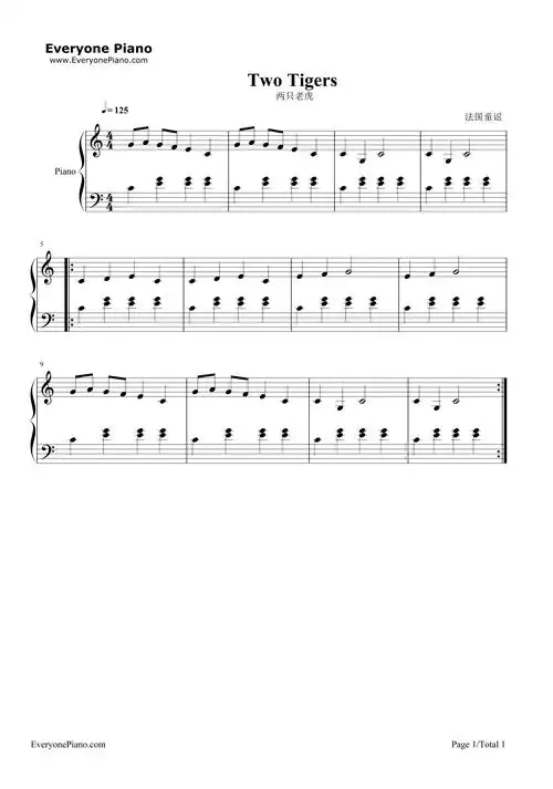 两只老虎-法国儿歌五线谱预览1-钢琴谱文件(五线谱,双手简谱,数字谱
