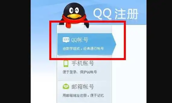 打开qq登陆界面:点击【注册账号】选项":进入qq注册页面,点击【邮箱