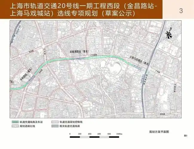 上海地铁20号线一期选线规划公示