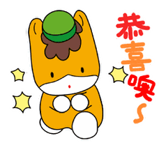 爷爷奶奶叔叔阿姨晚上好今天我的宝贝孙子15天了感谢