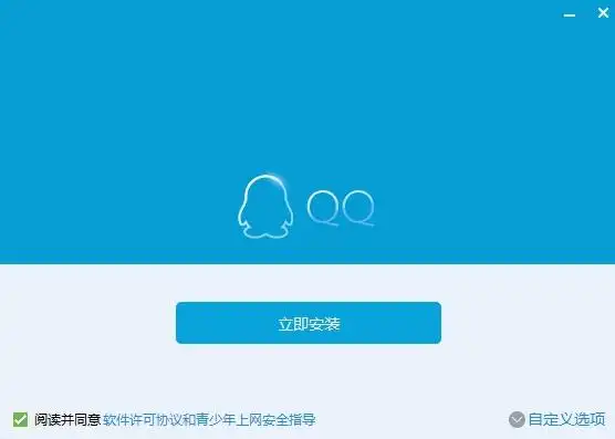 qq下载2016最新版