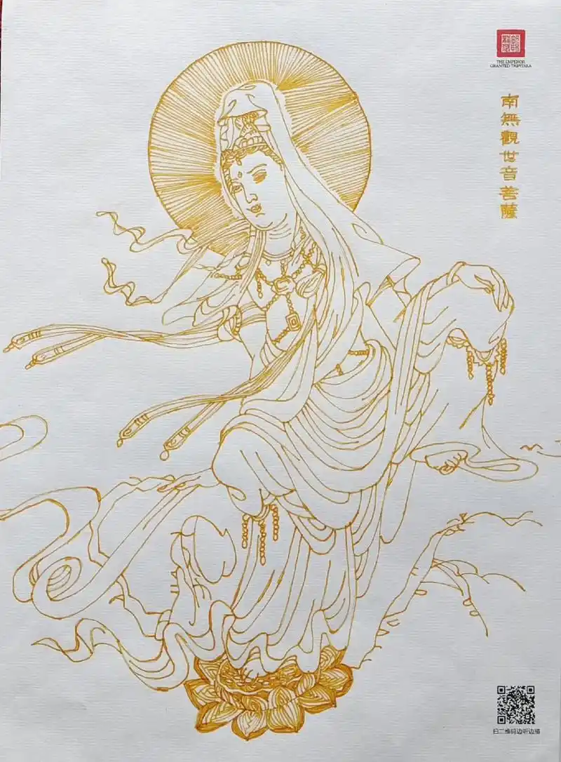 佛像白描系列观世音菩萨三十二相描金版本
