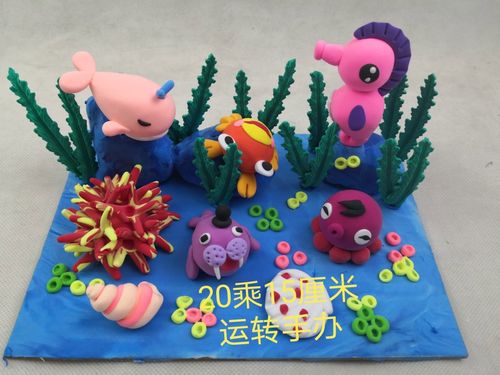 海洋生物 彩泥diy成品 超轻粘土手工制作 学生作品 成品图案随机