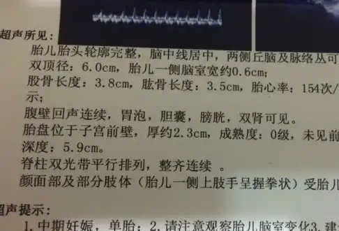 通过双顶径能够在一定程度上反映出小宝宝的健康发育情况,有没有存在