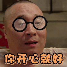 兴奋开心大笑高兴gif动图_动态图_表情包下载_soogif