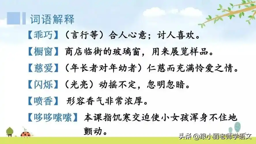 丑小鸭这个故事的好词好句合计96条