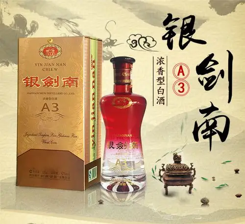 剑南春42度银剑南a3白酒500ml6瓶整箱装